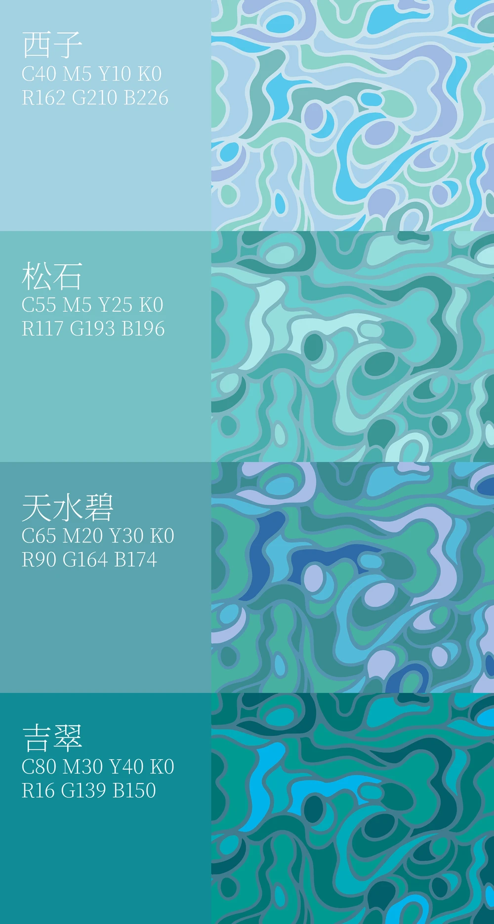中国色节选 · 绿 / Green