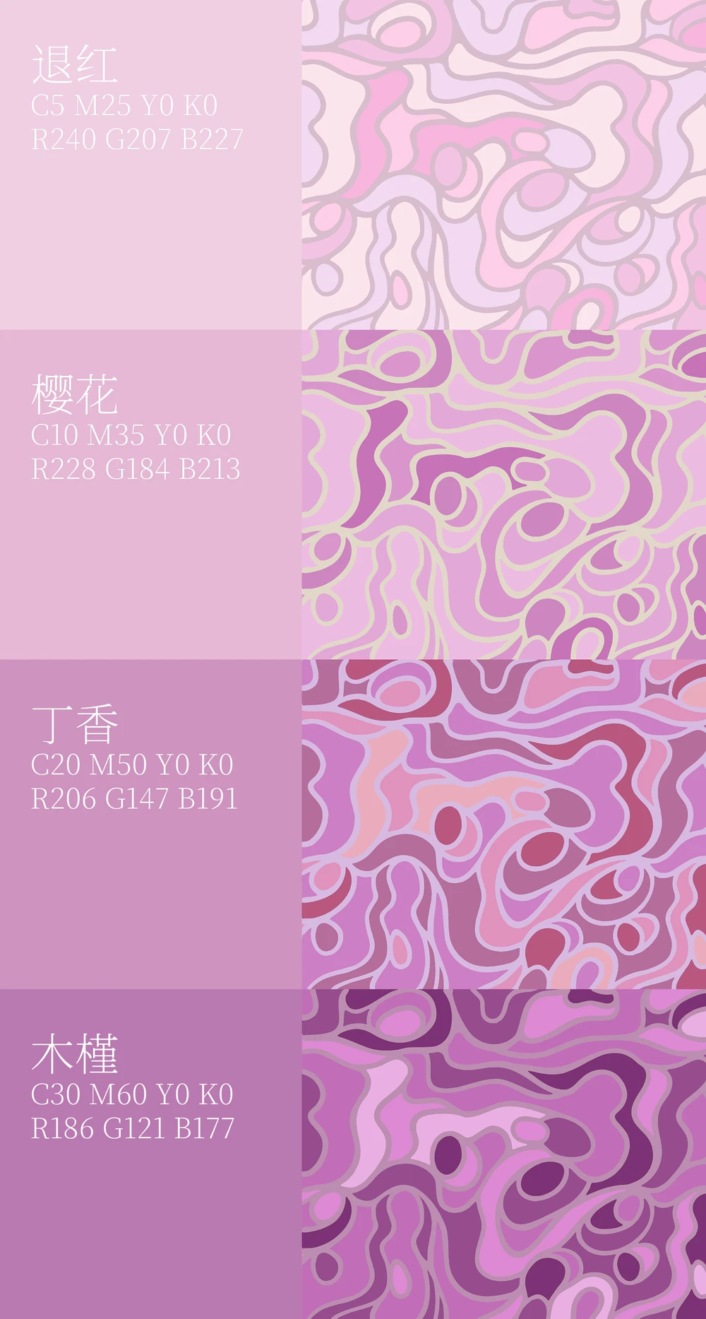 中国色节选 · 紫 / Purple