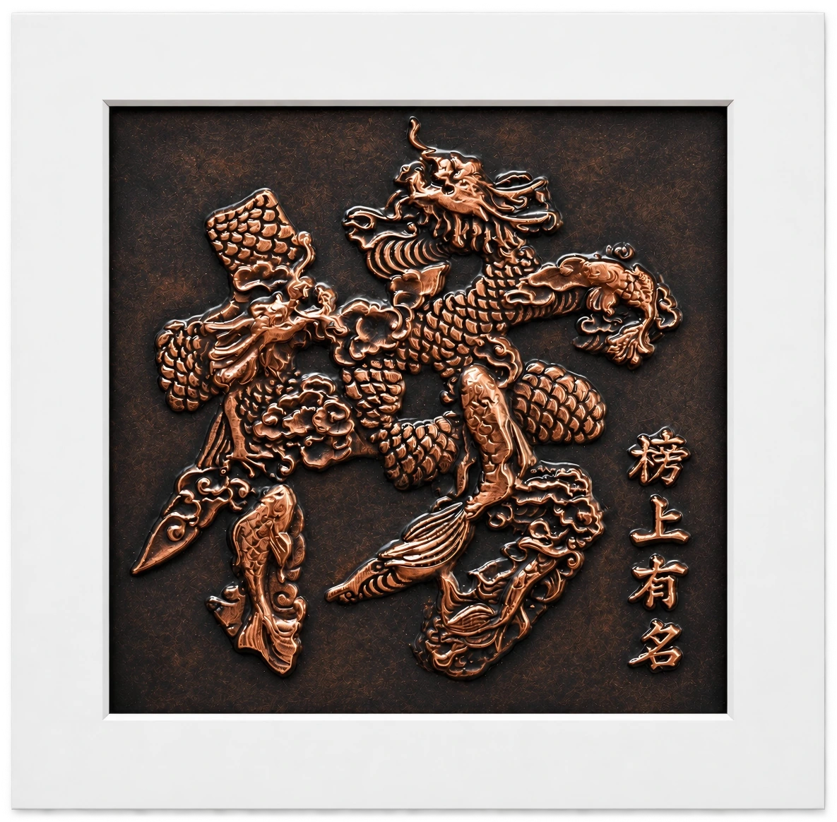 打铜画作品榜上有名